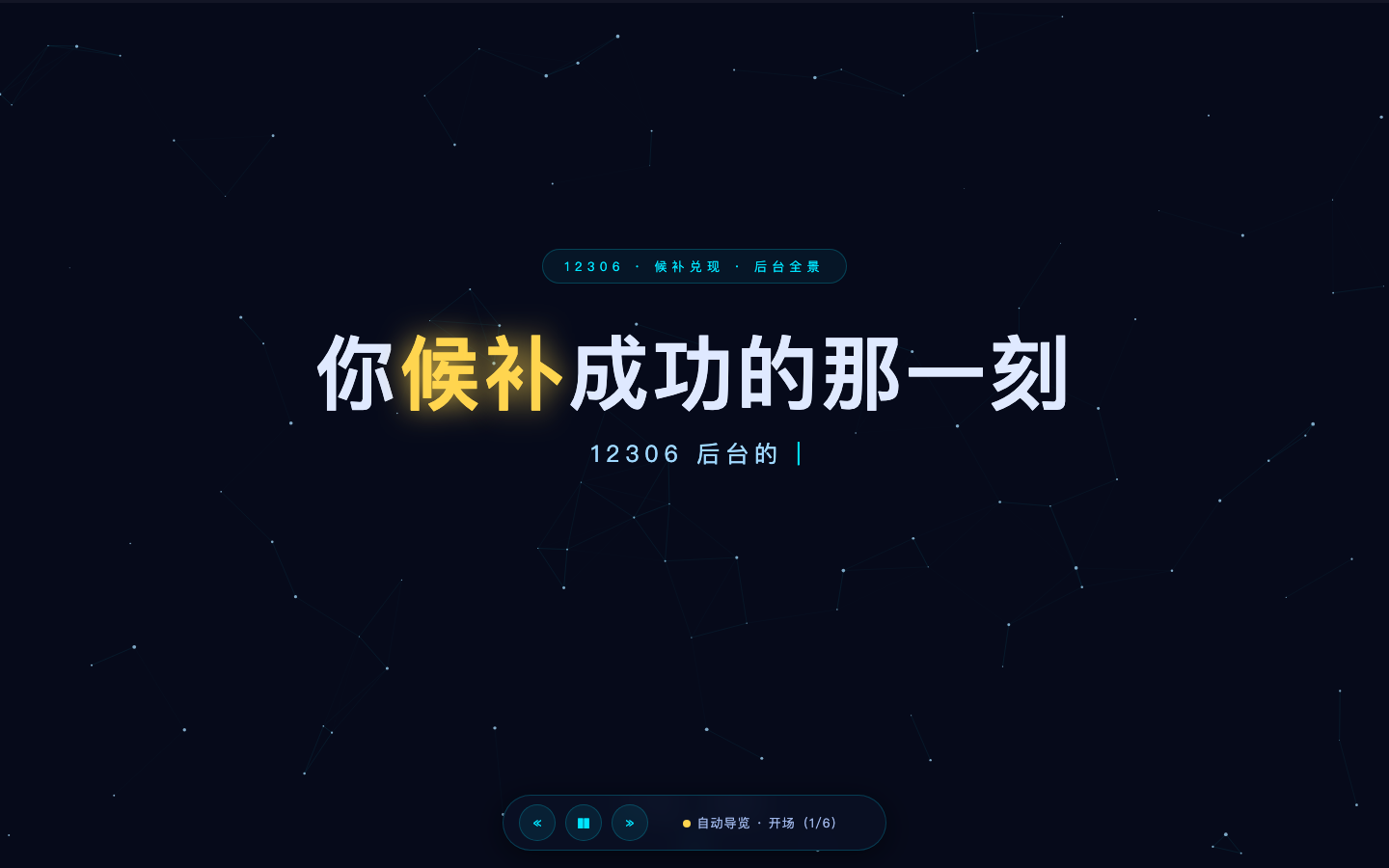 ZhikunCode 开场幕截图
